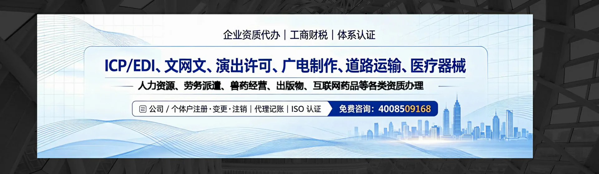 河源分站首页横幅