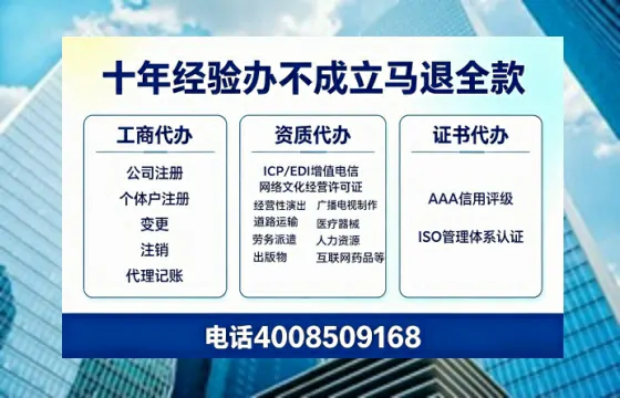 河源办理SP、IDC、ISP、CDN、呼叫中心、VPN电信经营许可证的用途、流程与费用详解