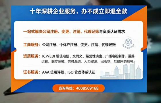 河源办理SP、IDC、ISP、CDN、呼叫中心、VPN电信经营许可证的用途、流程与费用详解