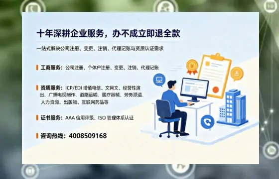 河源办理<a href='https://www.tazcjz.cn/'>广电短剧三件套</a>(ICP增值电信、网络文化经营、广播电视节目制作)的用途、流程与费用详解