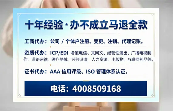 河源办理<a href='https://www.tazcjz.cn/'>ICP<a href='https://www.tazcjz.cn/'>增值电信许可证</a></a>的用处、流程与费用详解