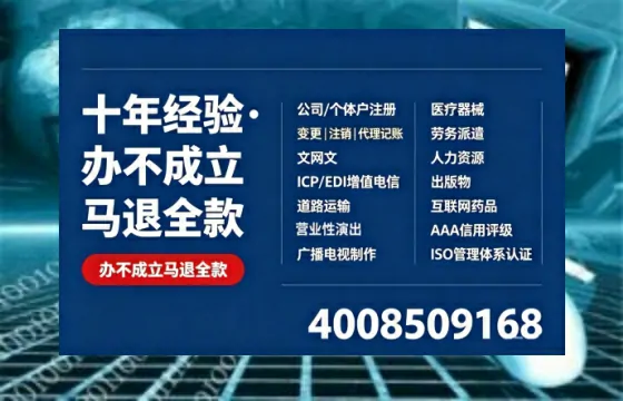 河源办理<a href='https://www.tazcjz.cn/'>劳务派遣许可证</a>的用处、流程与避坑指南：真实经历分享