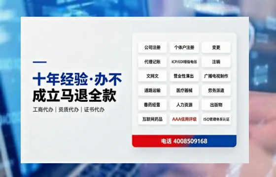 河源办理<a href='https://www.tazcjz.cn/'>ICP<a href='https://www.tazcjz.cn/'>增值电信许可证</a></a>的用处、流程与费用详解