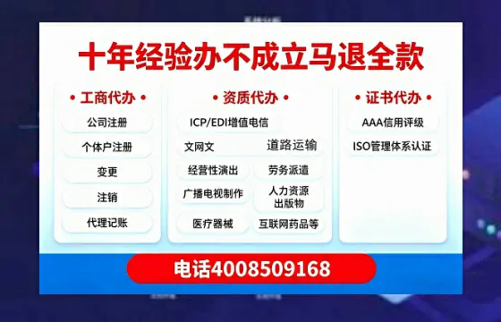 河源办理<a href='https://www.tazcjz.cn/'>广电短剧三件套</a>(ICP增值电信、网络文化经营、广播电视节目制作)的用途、流程与费用详解