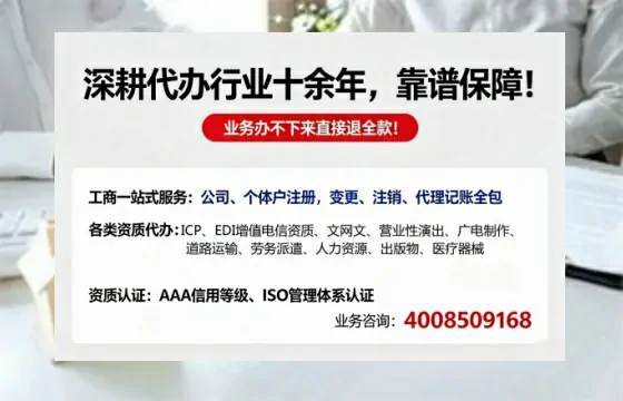 河源办理<a href='https://www.tazcjz.cn/'>劳务派遣许可证</a>的用处、流程与避坑指南：真实经历分享
