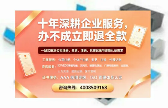 河源个体户注销办理的用途、流程与费用详解