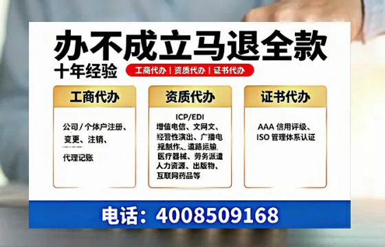 河源办理<a href='https://www.tazcjz.cn/'>EDI<a href='https://www.tazcjz.cn/'>增值电信许可证</a></a>的用处、流程及费用详解